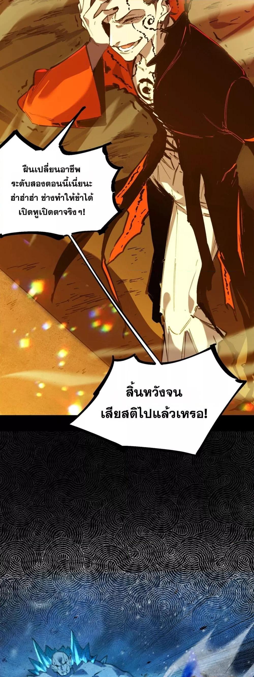 SSS Grade Saint Knight ตอนที่ 76 45
