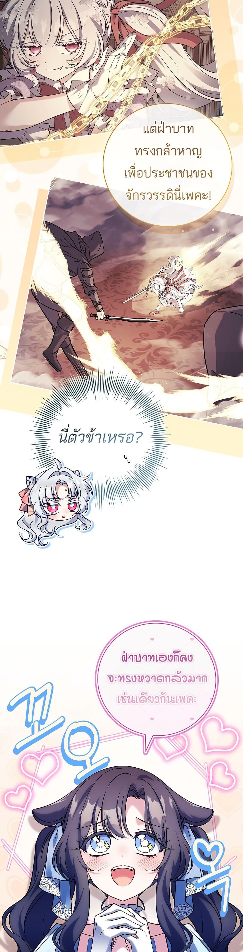 The Father and the Daughter ตอนที่ 15 18