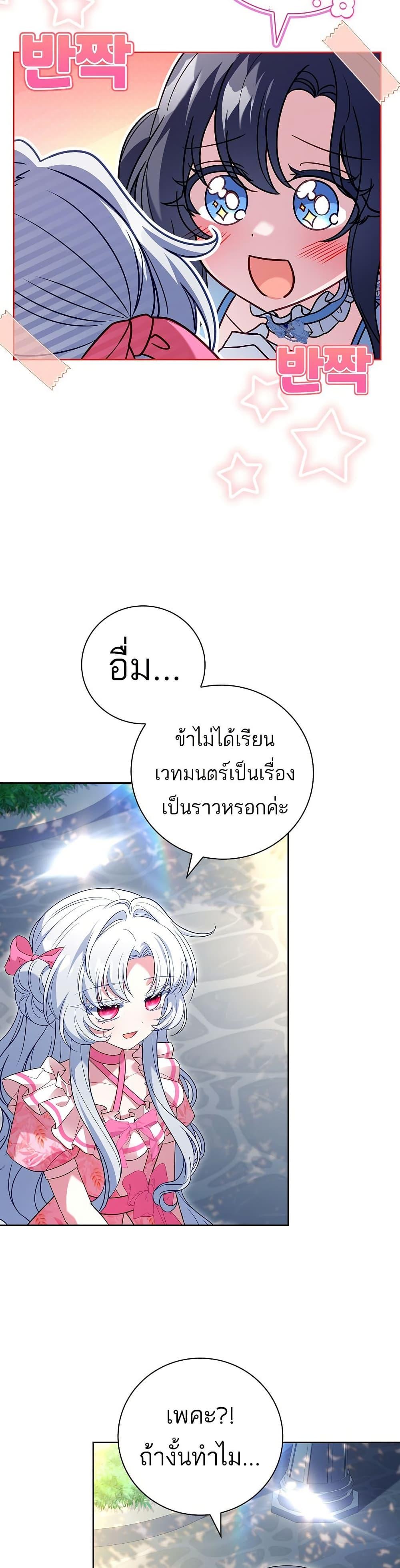 The Father and the Daughter ตอนที่ 15 20