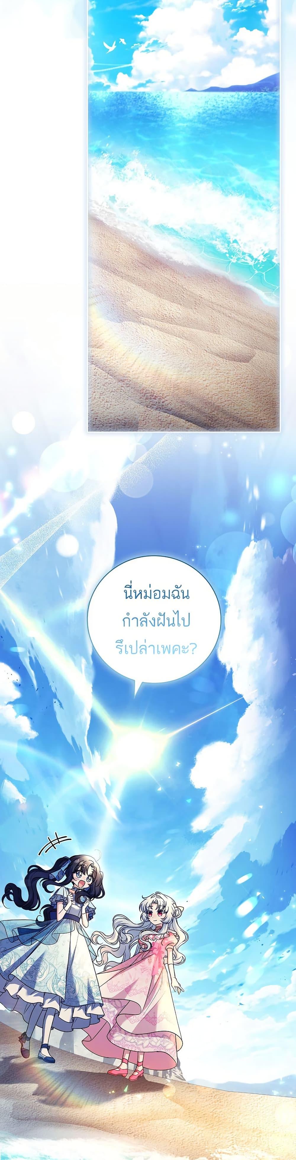 The Father and the Daughter ตอนที่ 15 25