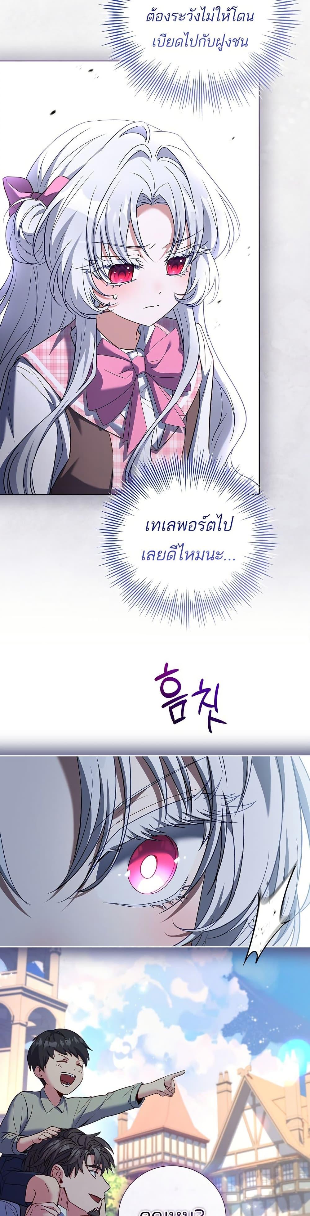 The Father and the Daughter ตอนที่ 15 38