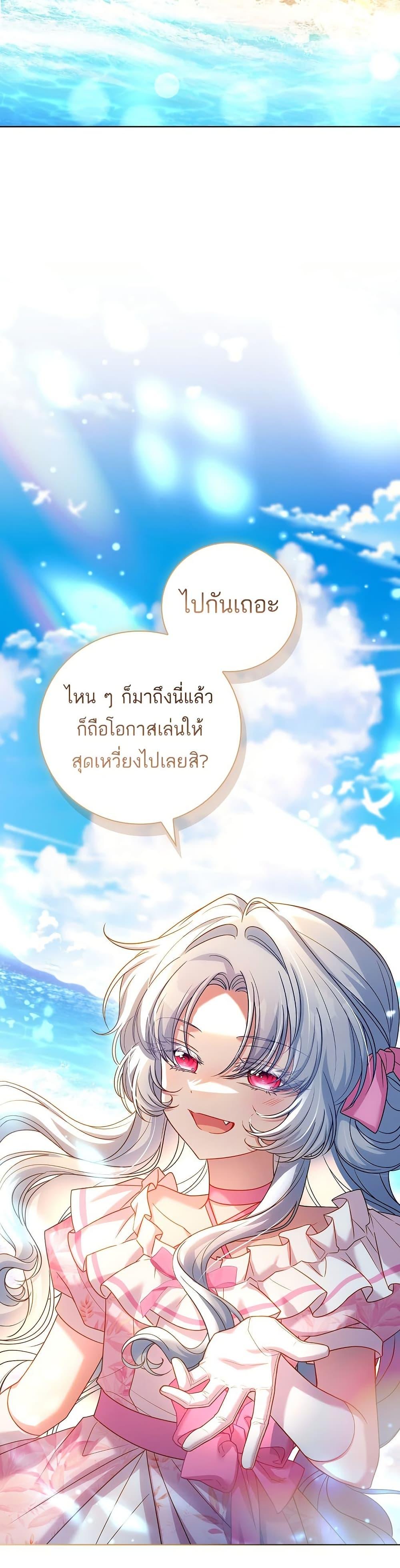 The Father and the Daughter ตอนที่ 15 26