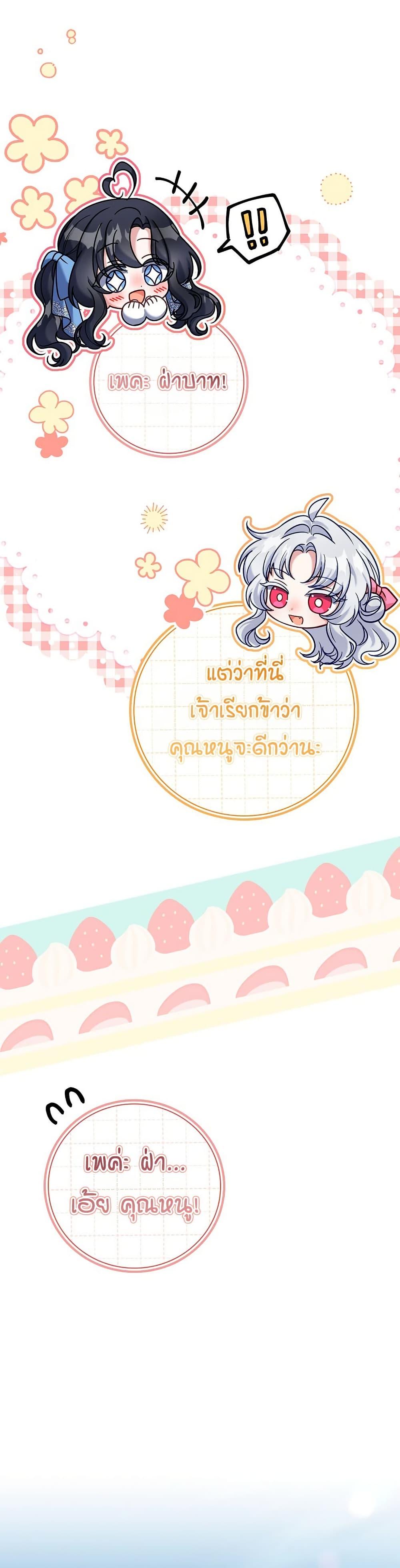 The Father and the Daughter ตอนที่ 15 27
