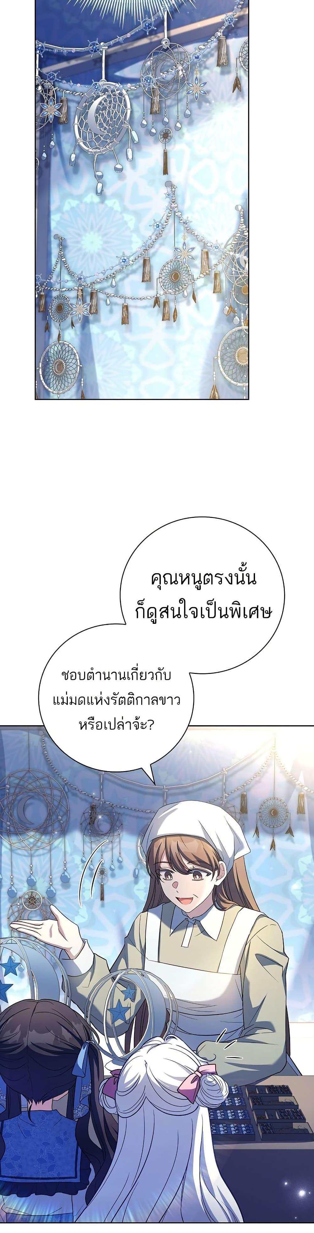 The Father and the Daughter ตอนที่ 15 33