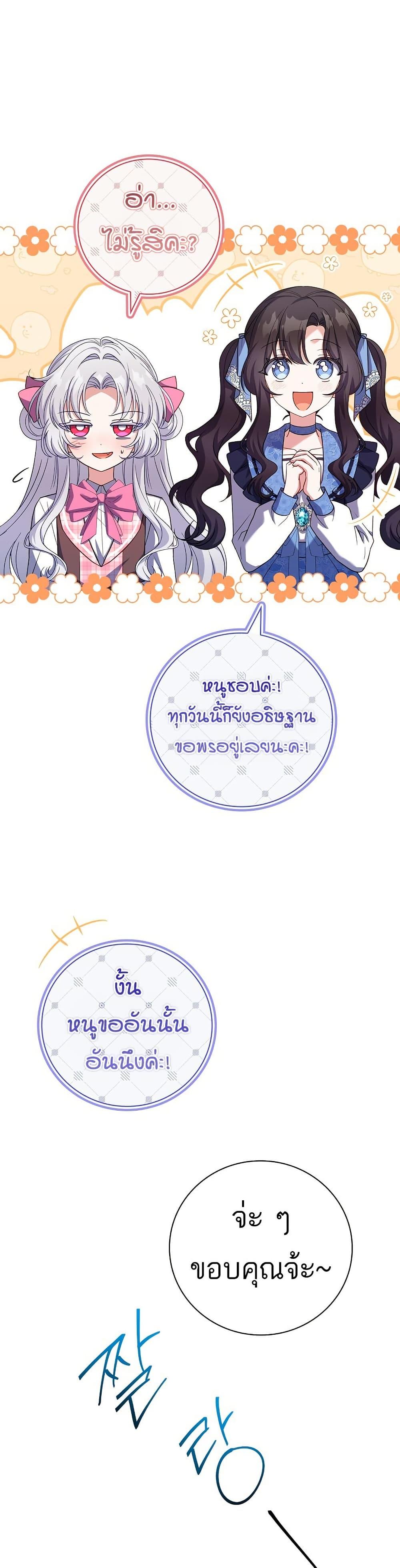The Father and the Daughter ตอนที่ 15 34