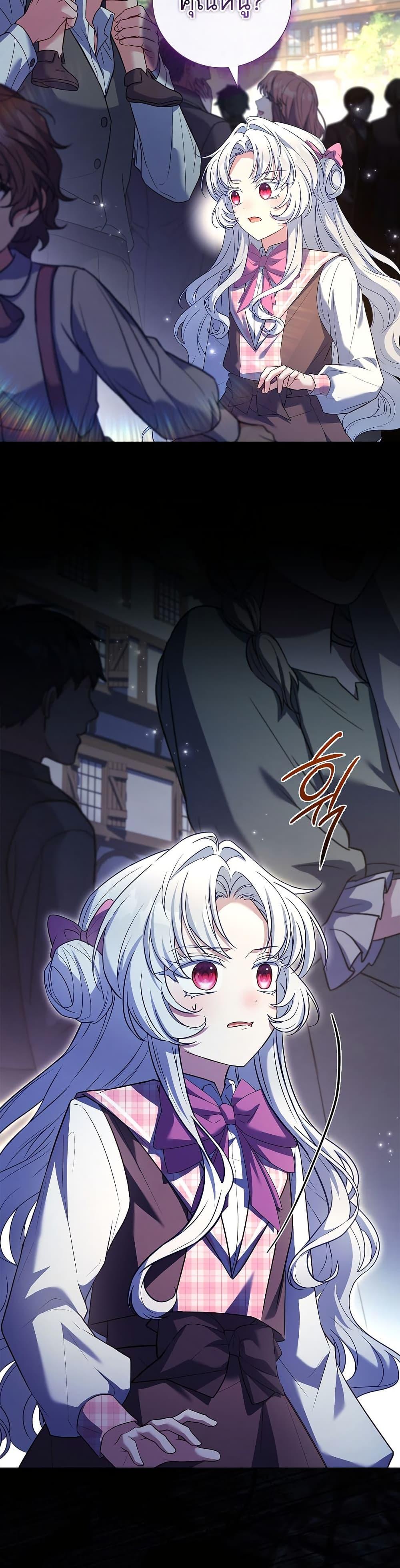 The Father and the Daughter ตอนที่ 15 39