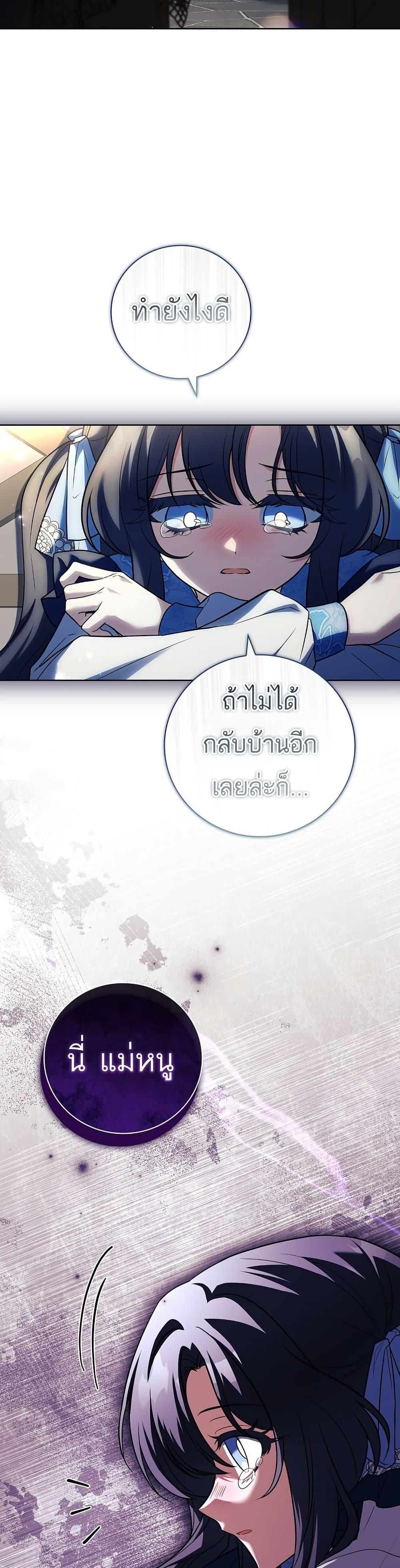 The Father and the Daughter ตอนที่ 15 41