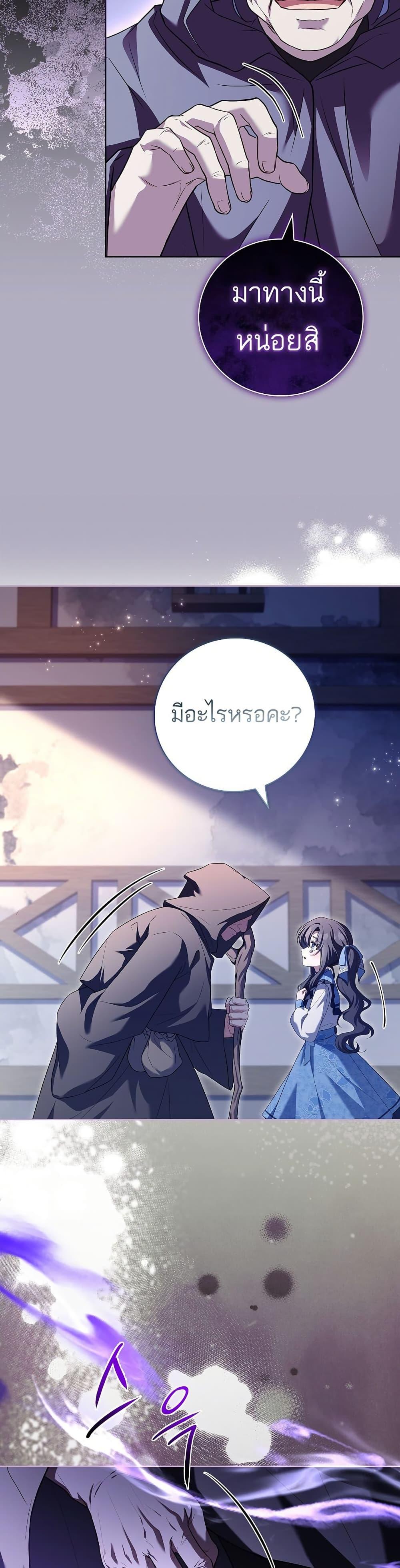 The Father and the Daughter ตอนที่ 15 43