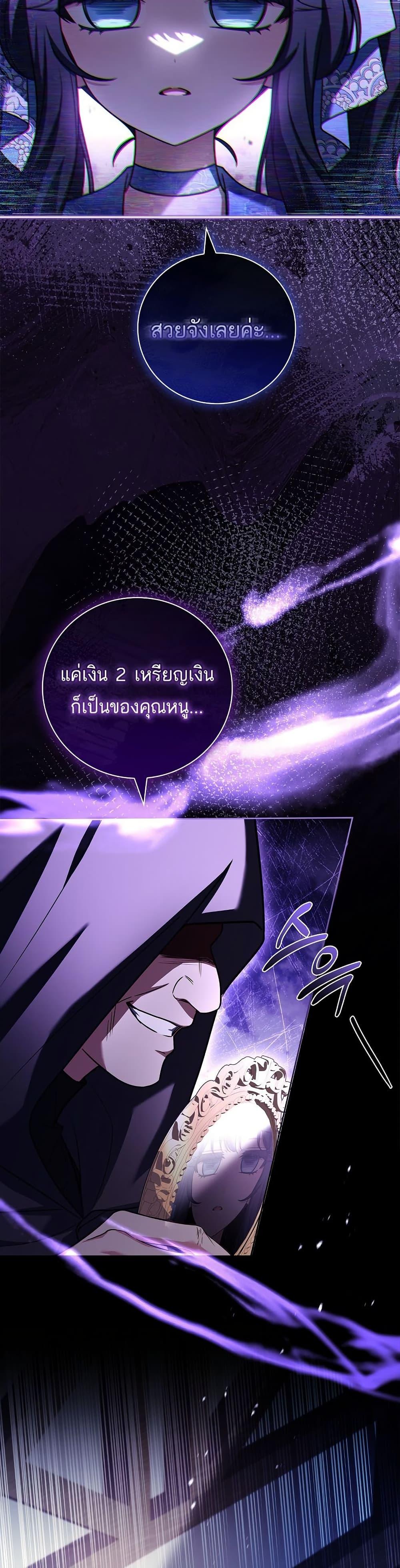 The Father and the Daughter ตอนที่ 15 46