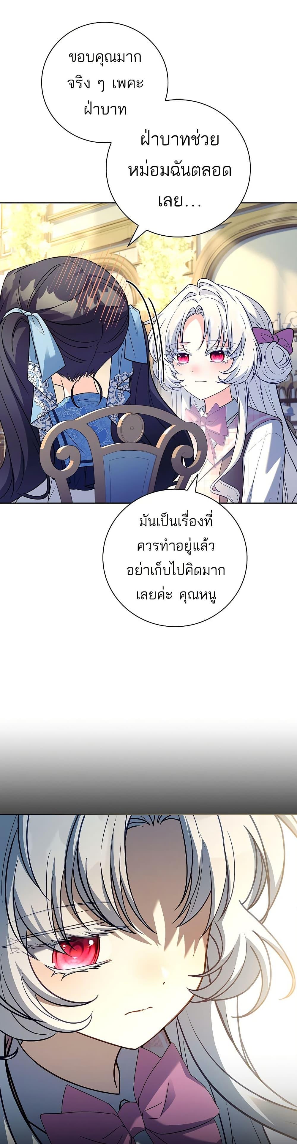 The Father and the Daughter ตอนที่ 16 4