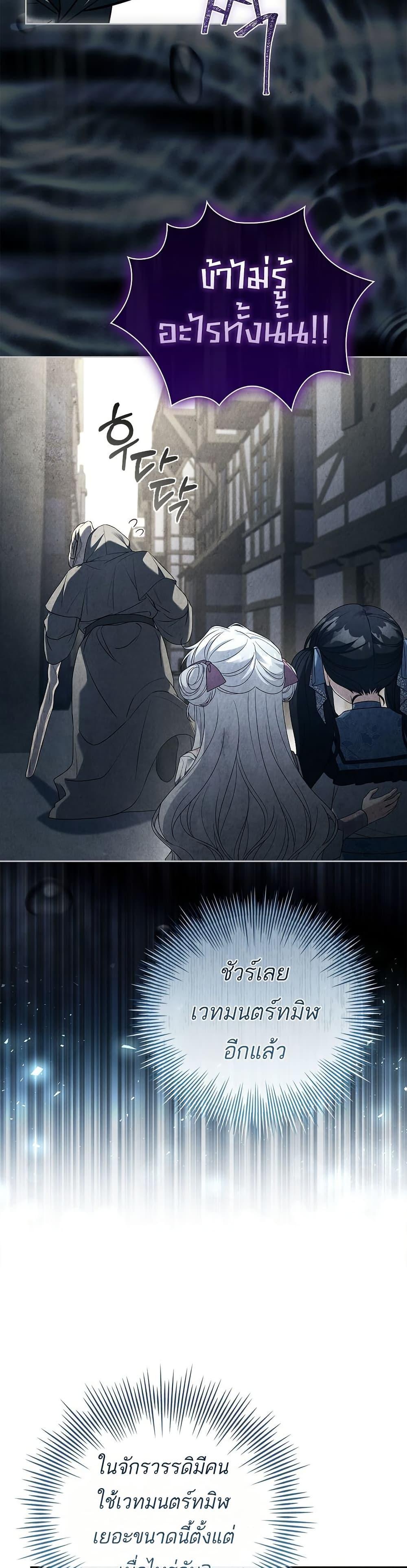The Father and the Daughter ตอนที่ 16 7