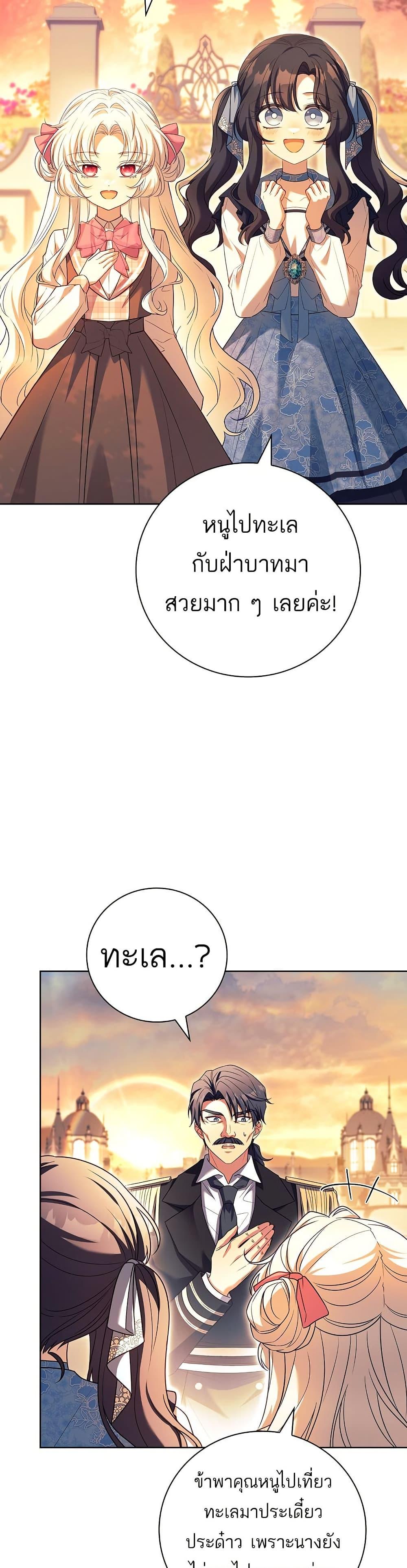 The Father and the Daughter ตอนที่ 16 16