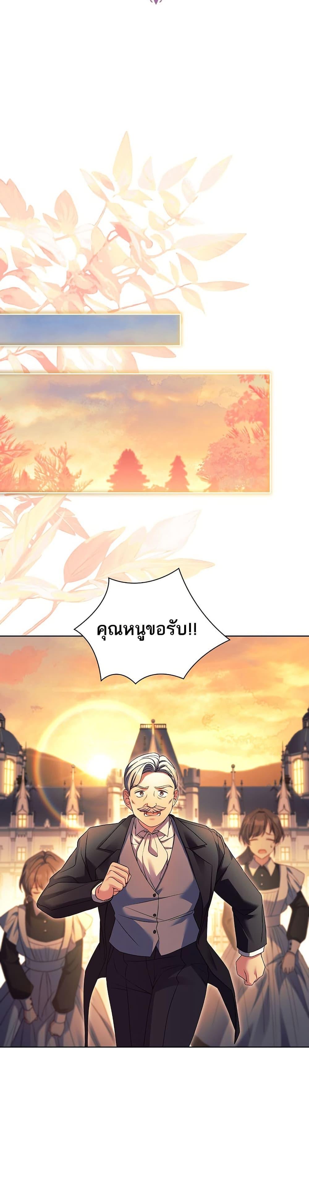 The Father and the Daughter ตอนที่ 16 12
