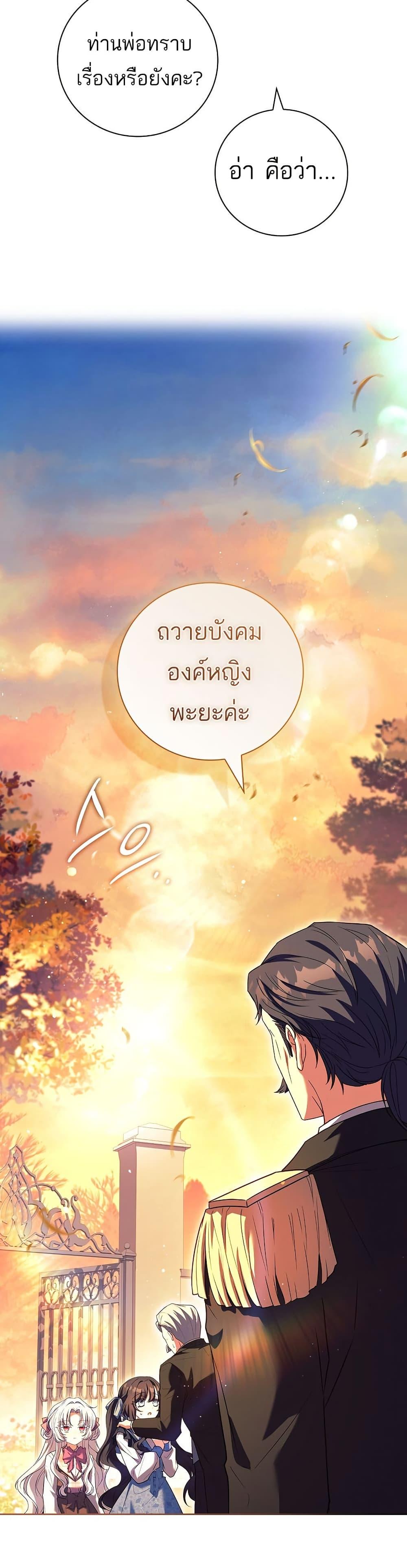 The Father and the Daughter ตอนที่ 16 14