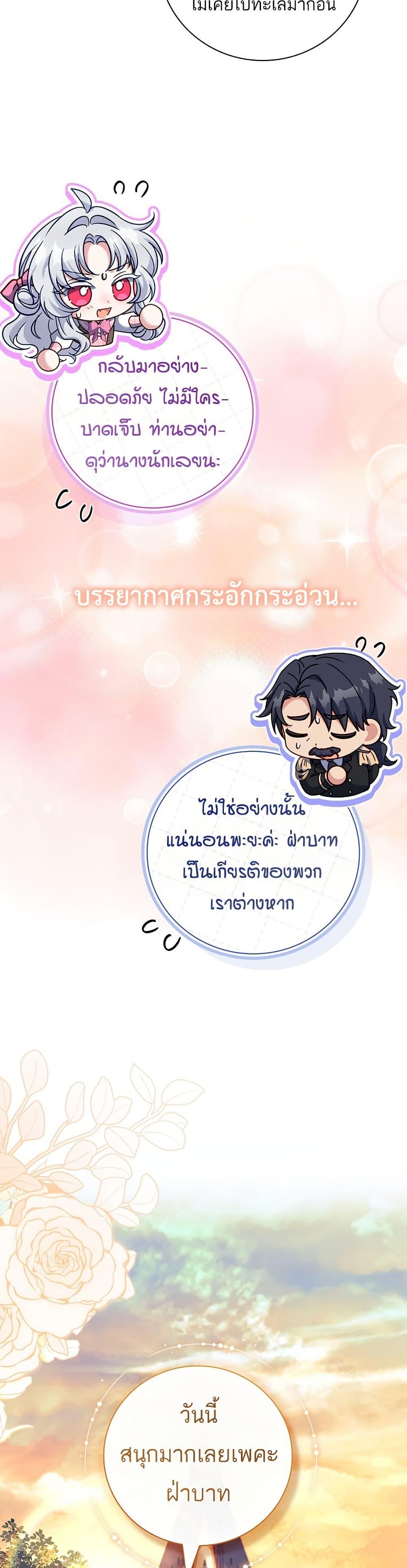 The Father and the Daughter ตอนที่ 16 17