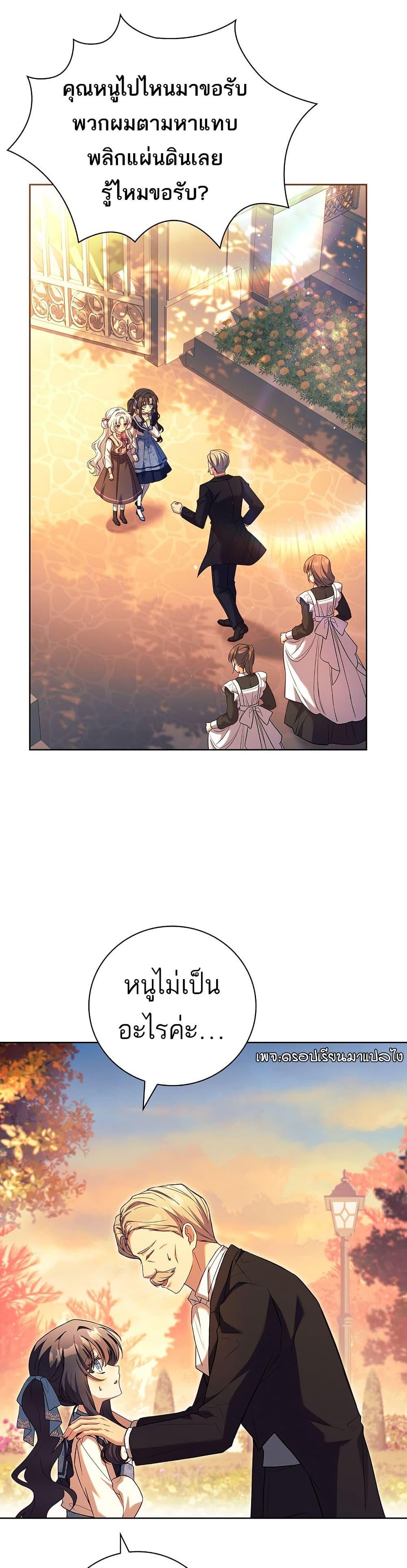 The Father and the Daughter ตอนที่ 16 13