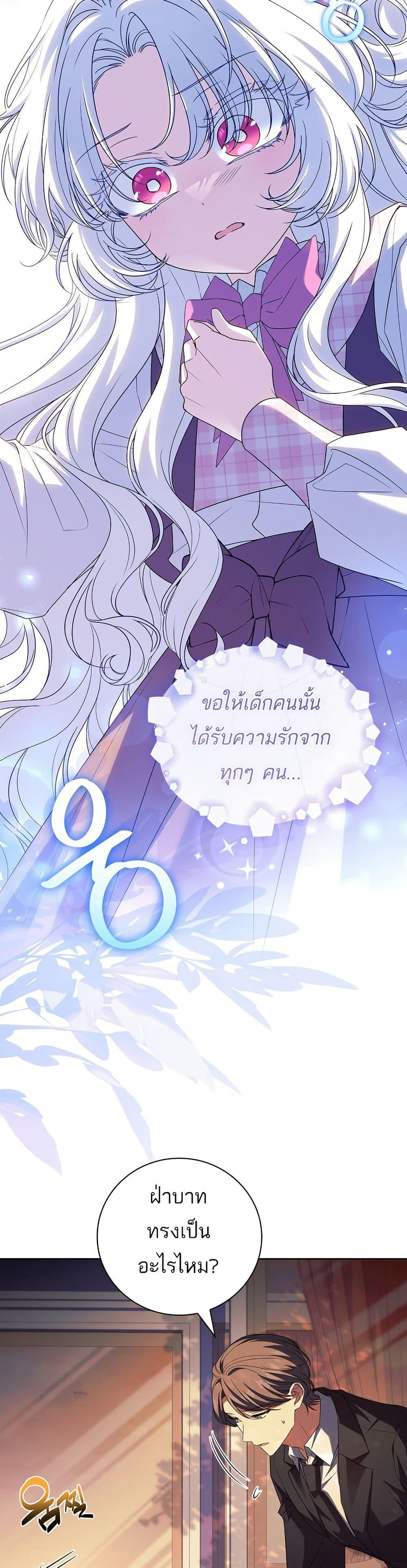 The Father and the Daughter ตอนที่ 16 24
