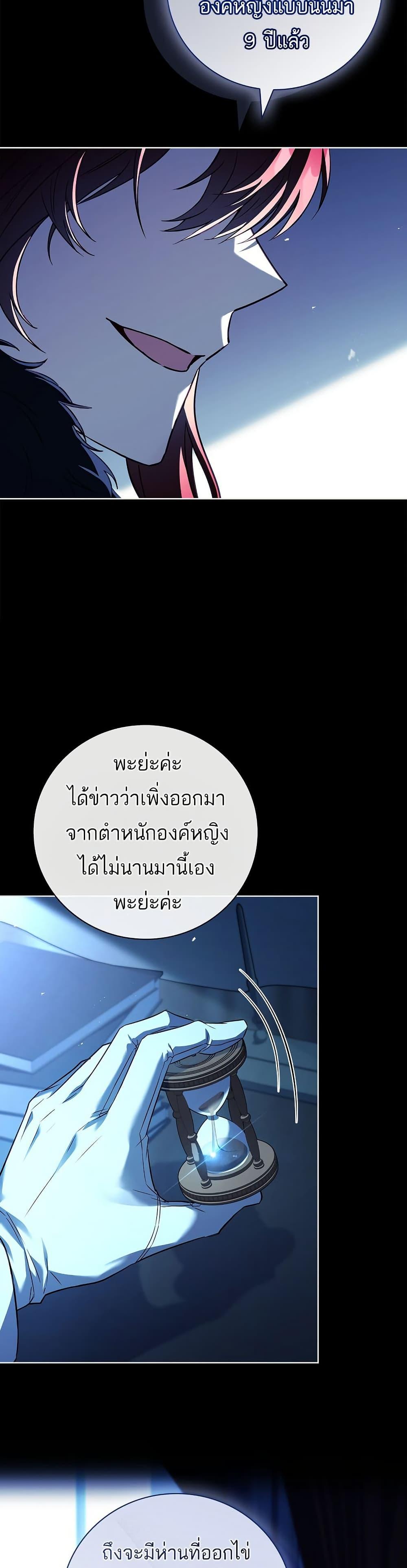 The Father and the Daughter ตอนที่ 16 28