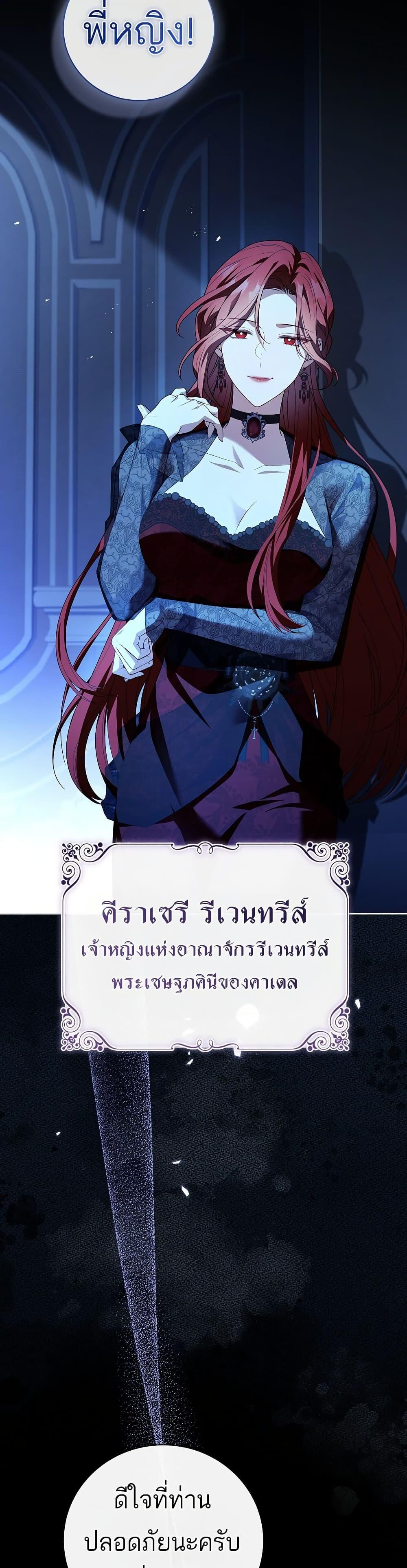 The Father and the Daughter ตอนที่ 16 32