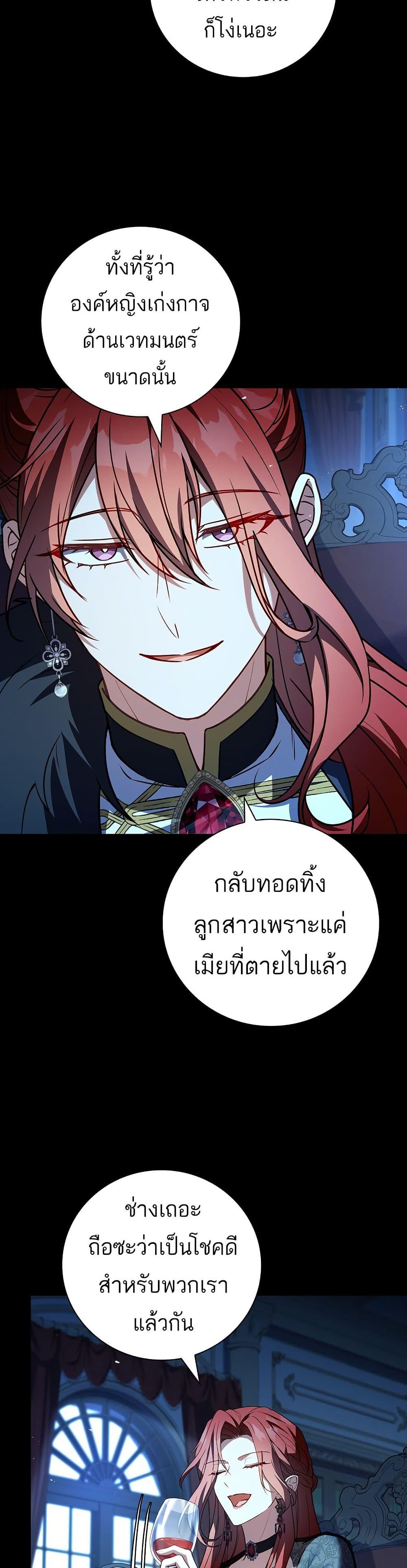 The Father and the Daughter ตอนที่ 16 36