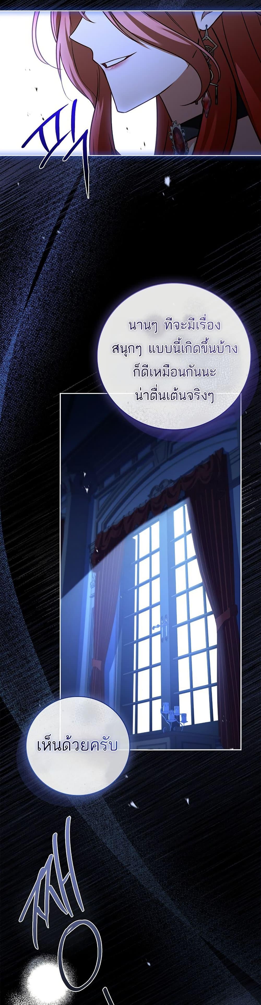 The Father and the Daughter ตอนที่ 16 38