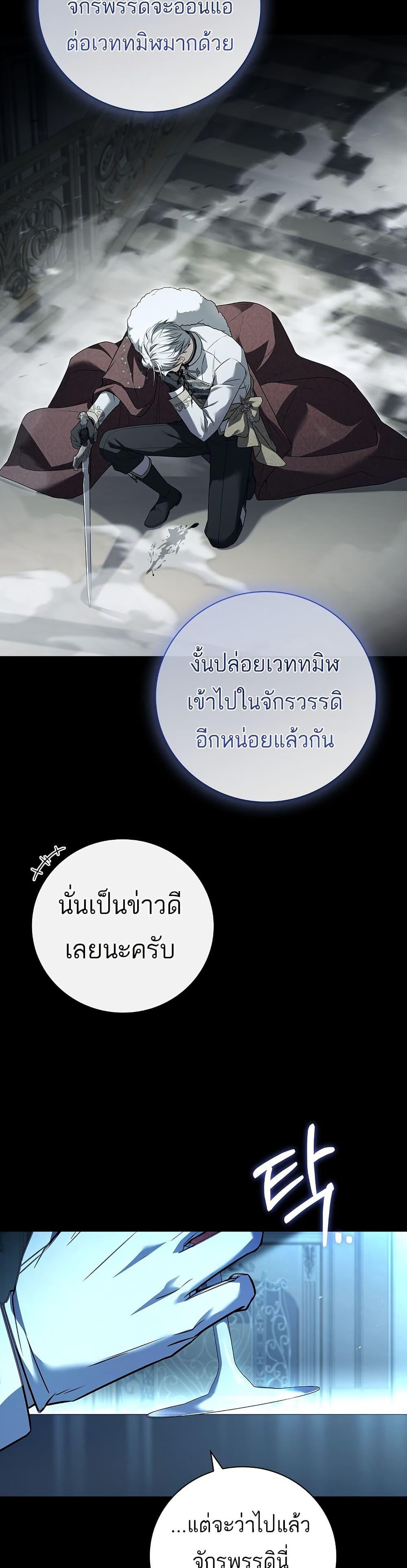 The Father and the Daughter ตอนที่ 16 35