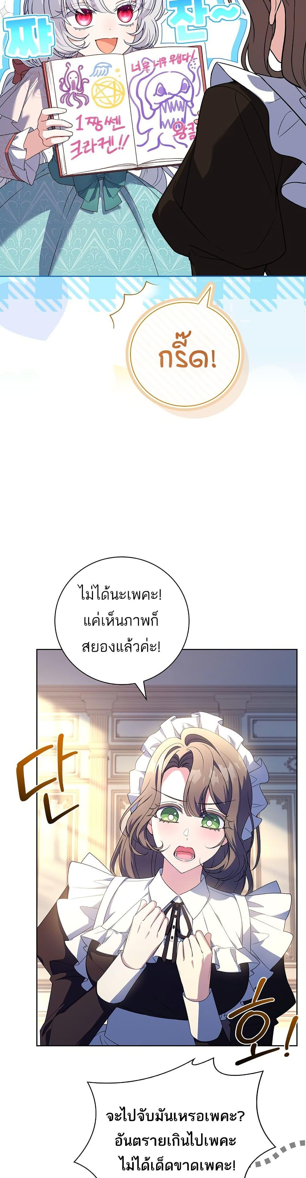 The Father and the Daughter ตอนที่ 16 44