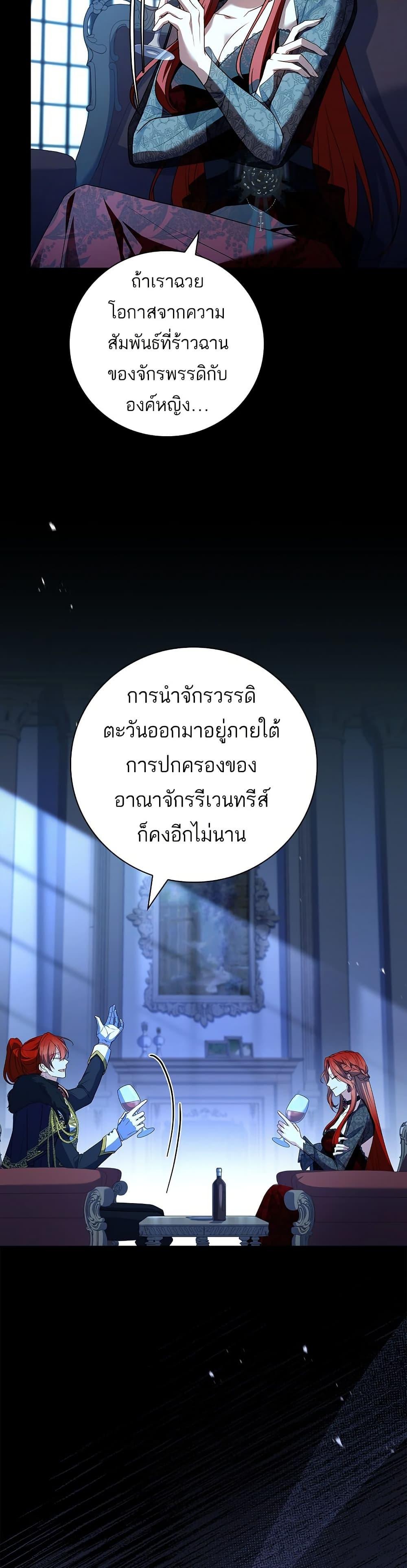 The Father and the Daughter ตอนที่ 16 37