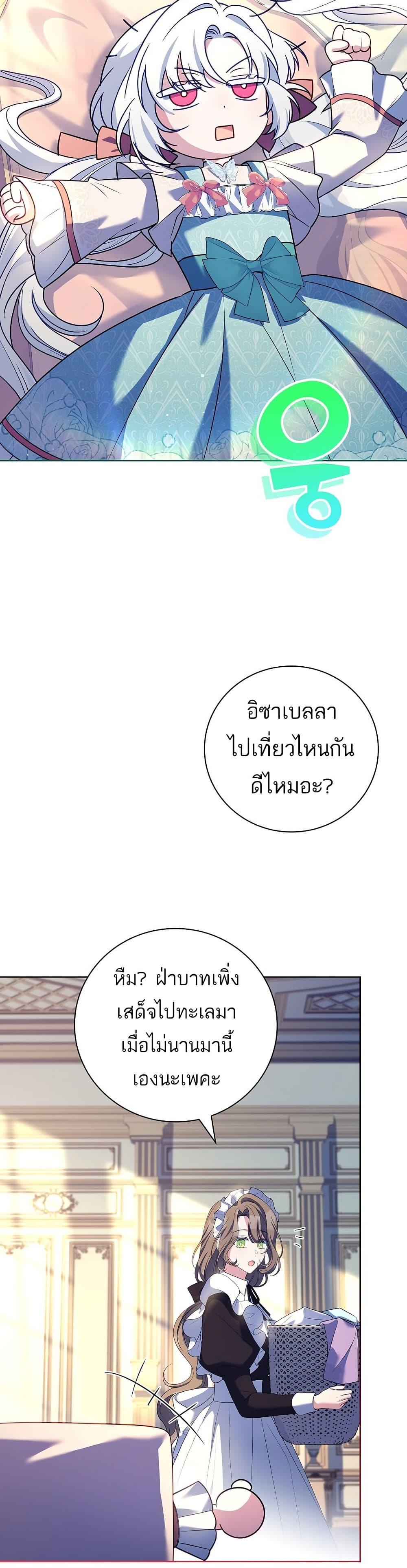 The Father and the Daughter ตอนที่ 16 40