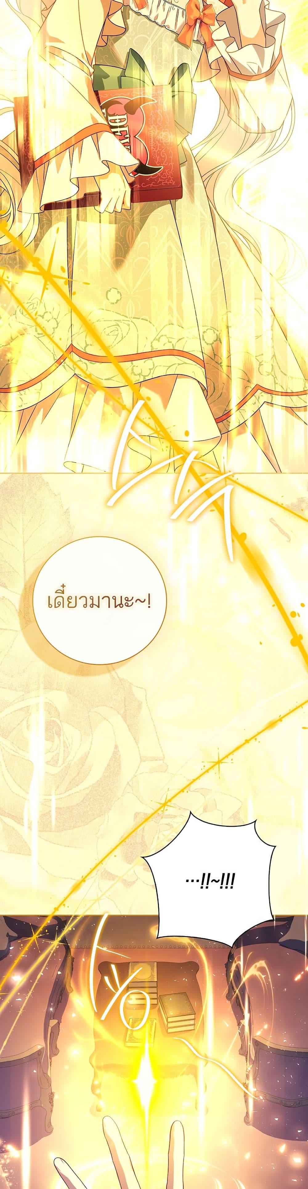 The Father and the Daughter ตอนที่ 16 49
