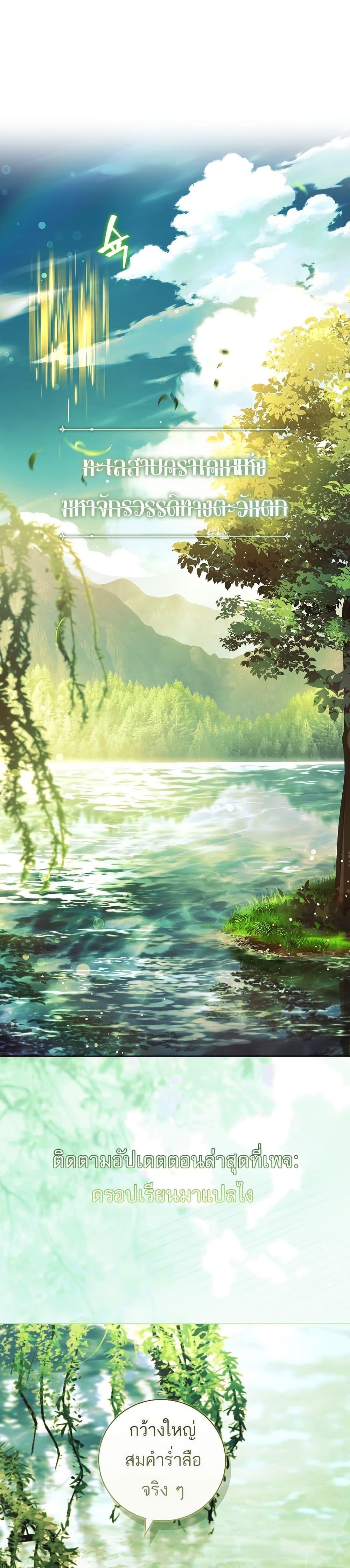 The Father and the Daughter ตอนที่ 17 1