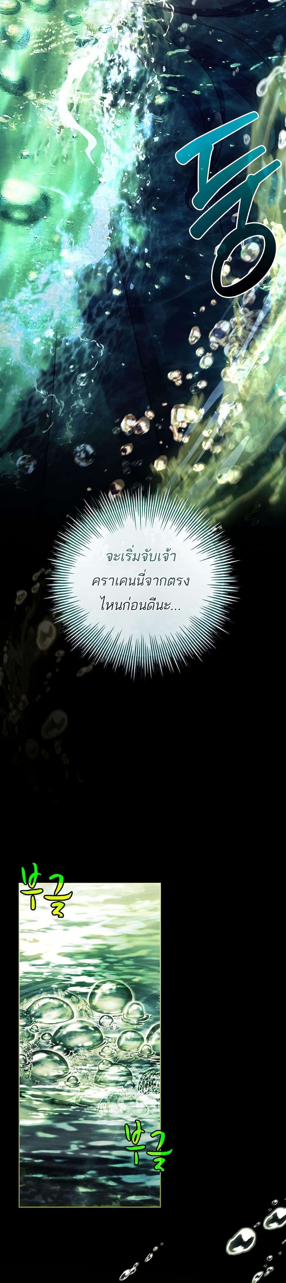 The Father and the Daughter ตอนที่ 17 4