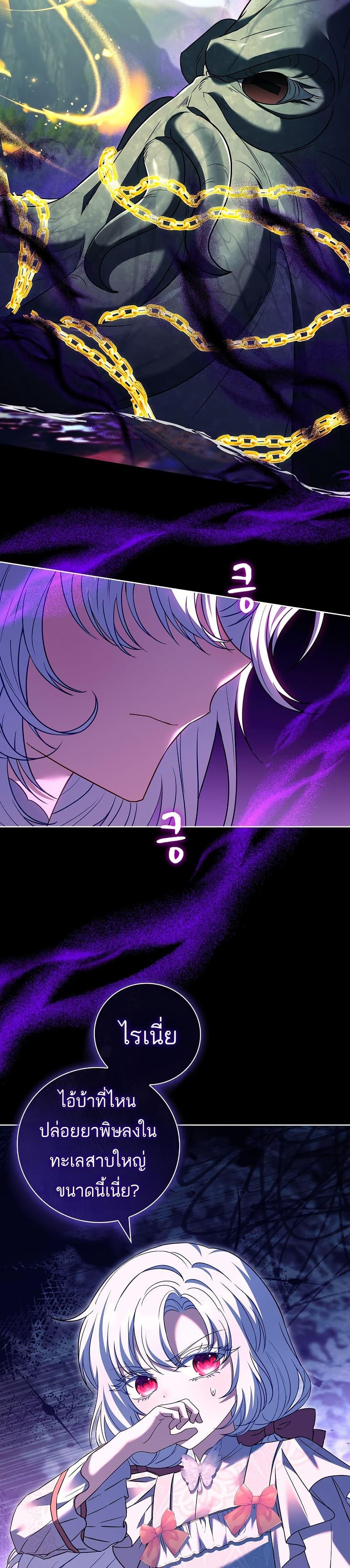 The Father and the Daughter ตอนที่ 17 14