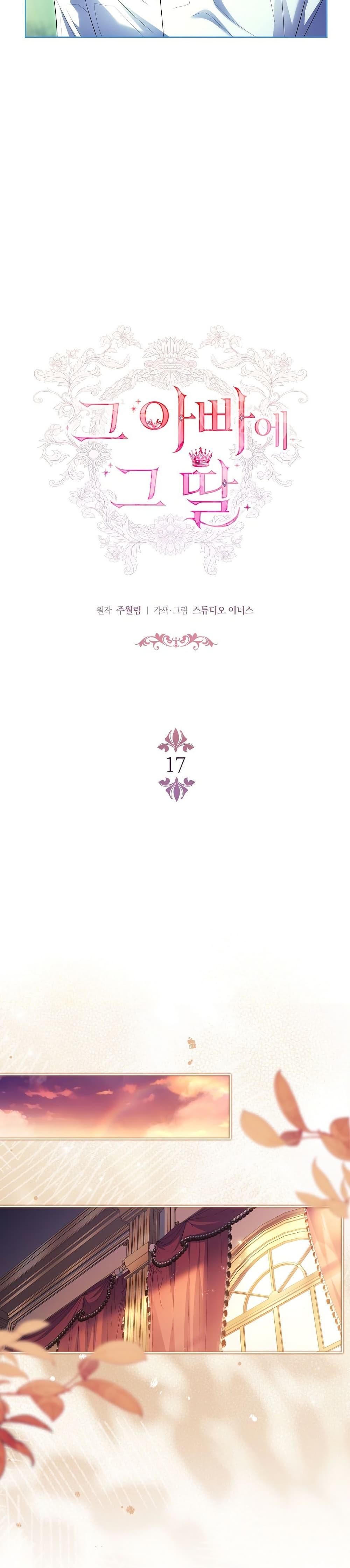 The Father and the Daughter ตอนที่ 17 24