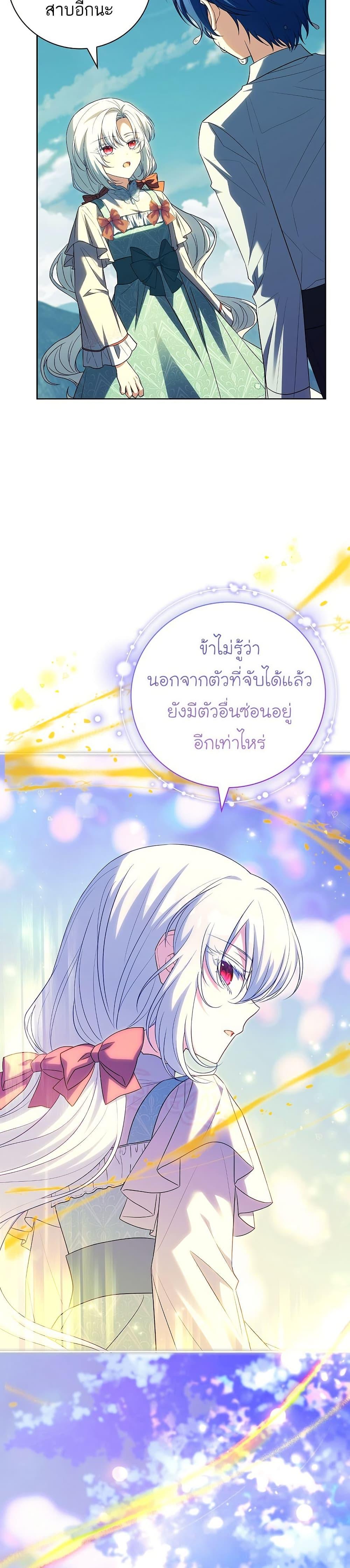 The Father and the Daughter ตอนที่ 17 22