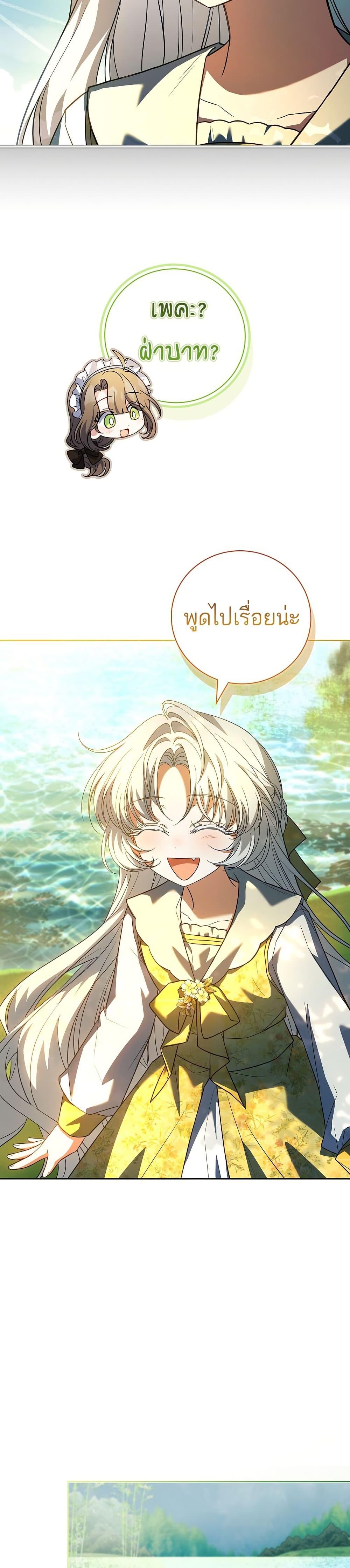 The Father and the Daughter ตอนที่ 17 37