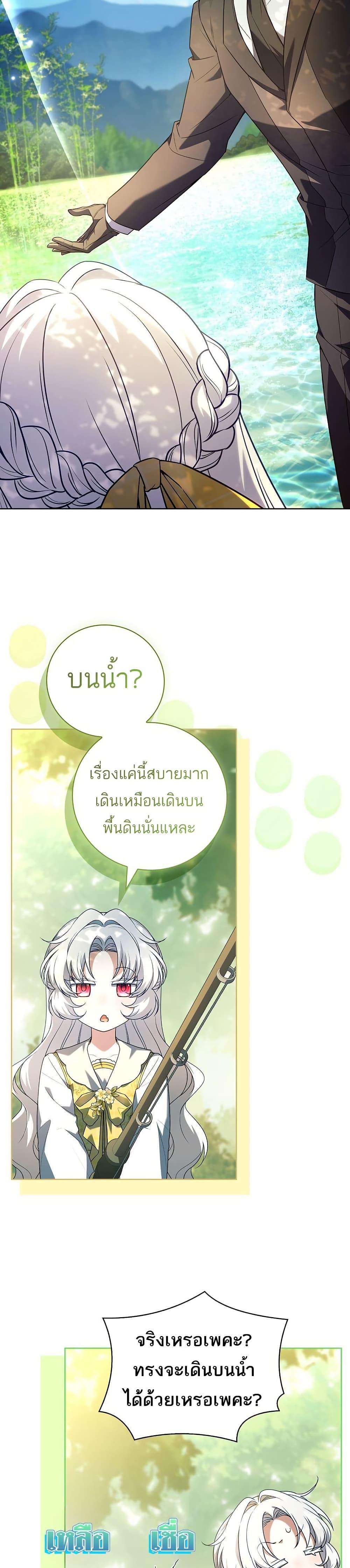 The Father and the Daughter ตอนที่ 17 42