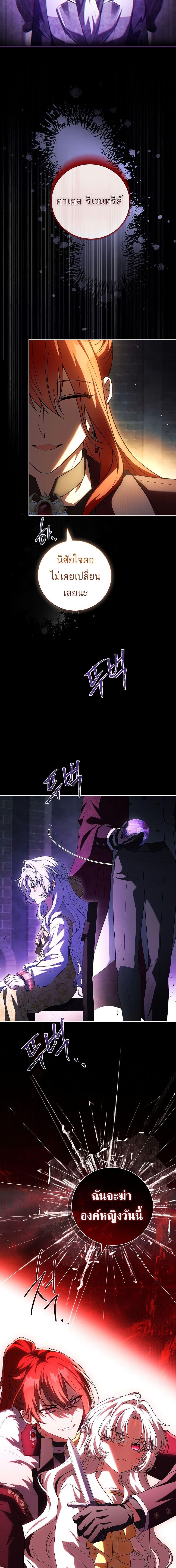 The Father and the Daughter ตอนที่ 18 18