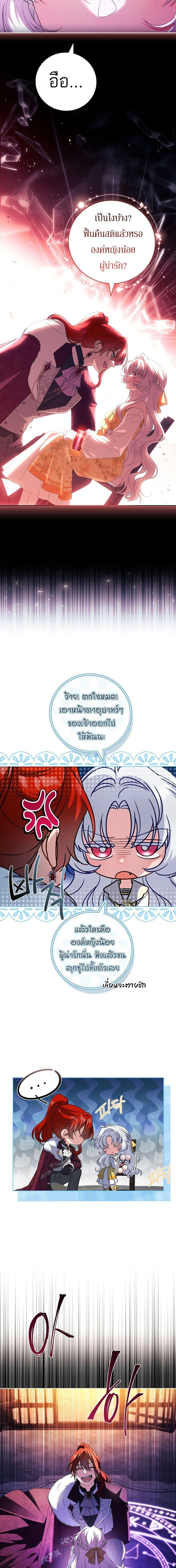 The Father and the Daughter ตอนที่ 18 13