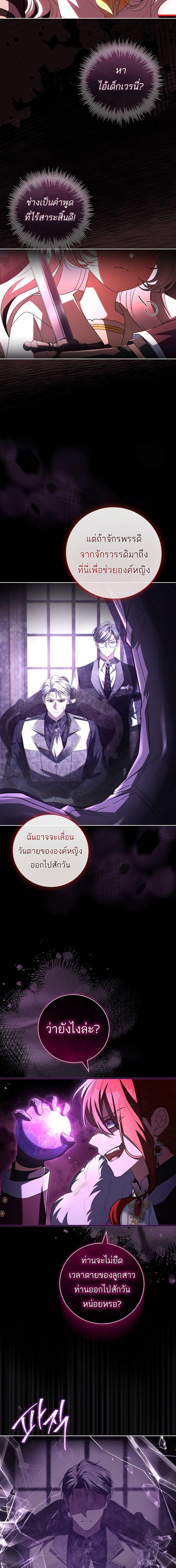 The Father and the Daughter ตอนที่ 18 19