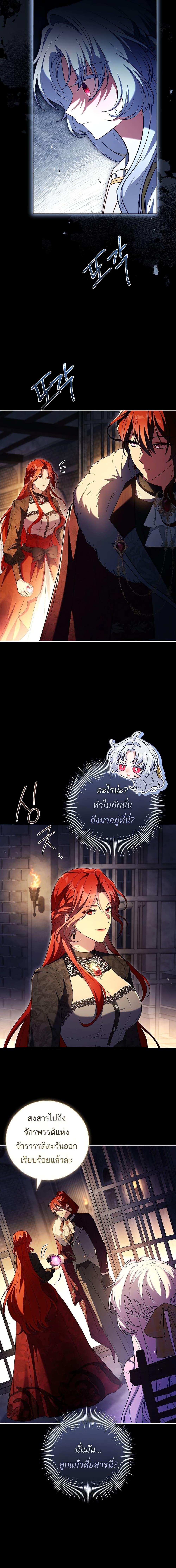 The Father and the Daughter ตอนที่ 18 16