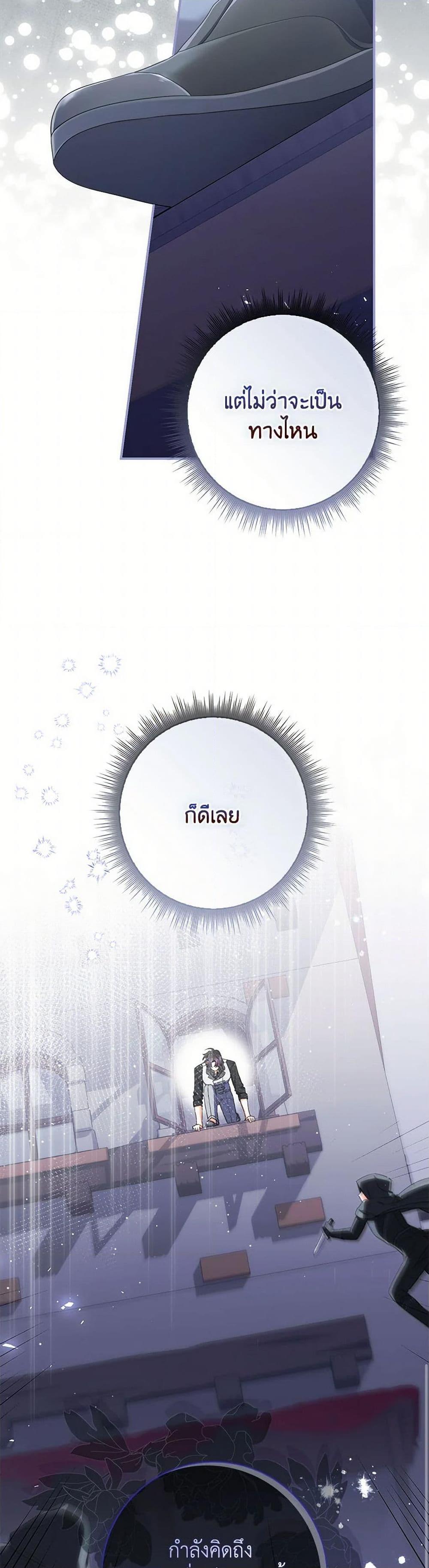 I Listened to My Husband and Brought In a Lover ตอนที่ 64 6