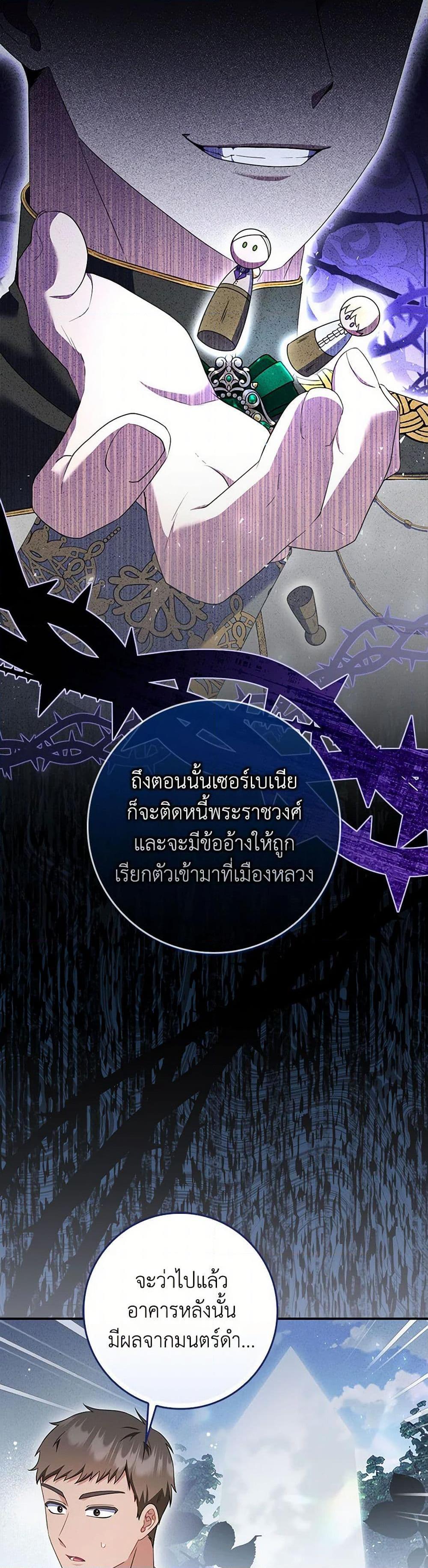 I Listened to My Husband and Brought In a Lover ตอนที่ 64 11