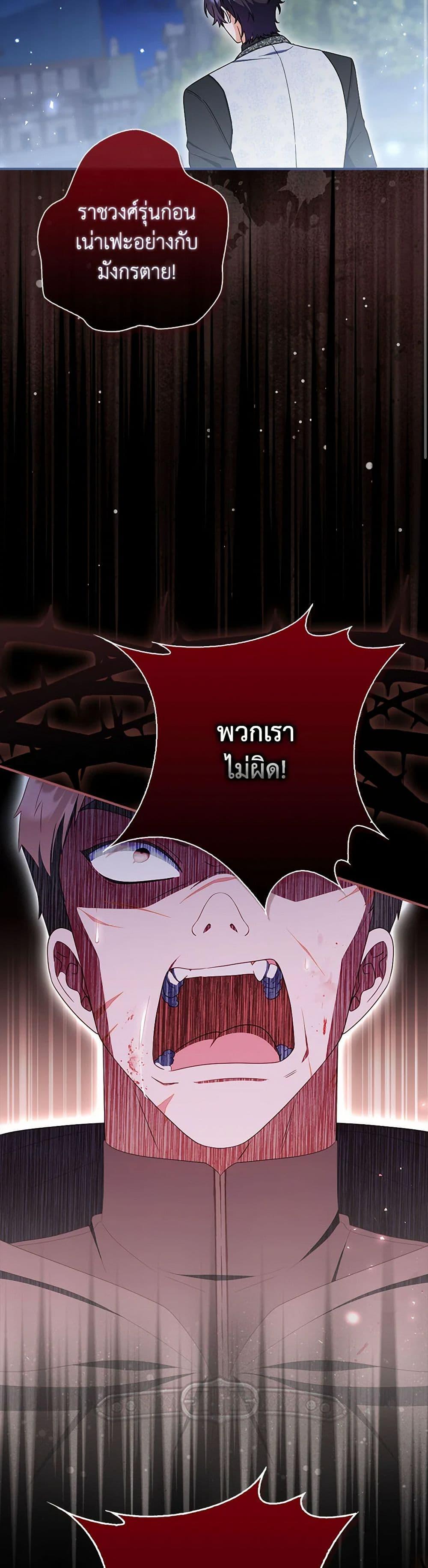 I Listened to My Husband and Brought In a Lover ตอนที่ 64 29