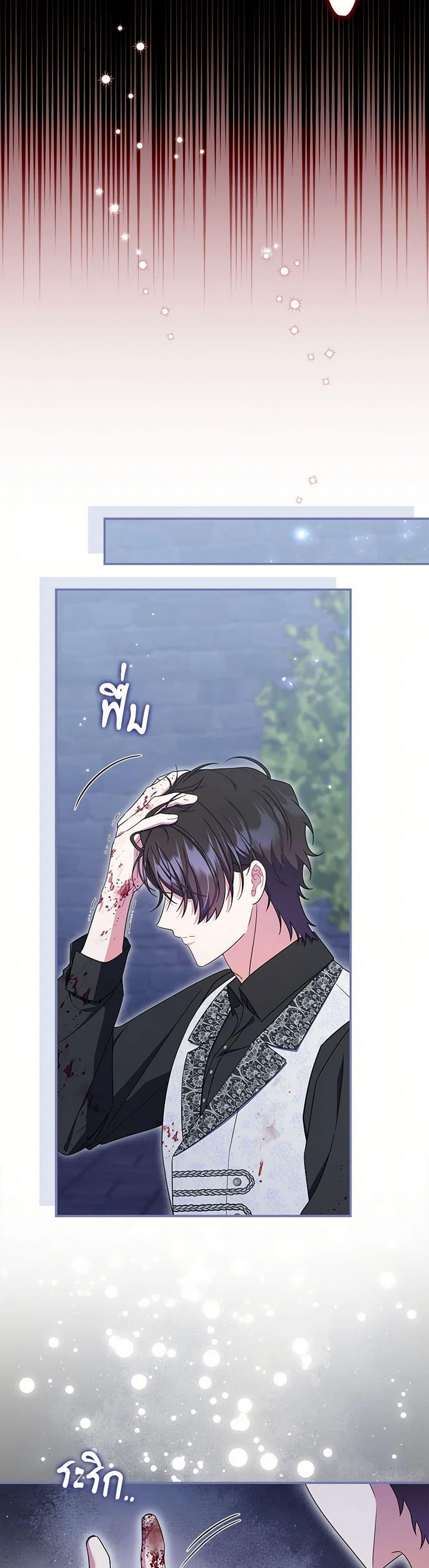 I Listened to My Husband and Brought In a Lover ตอนที่ 64 31