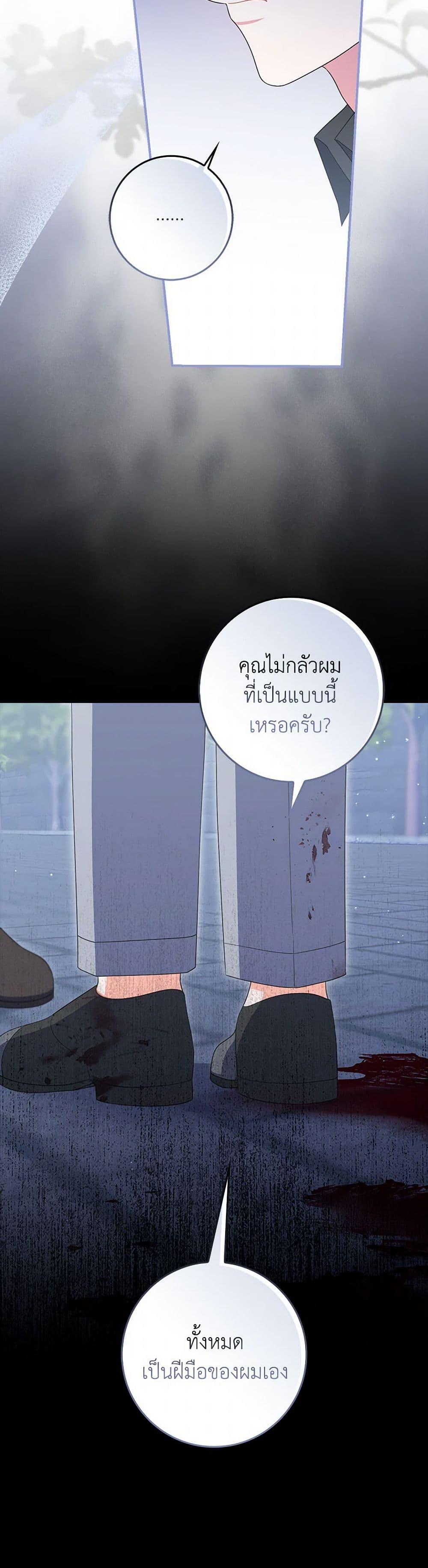 I Listened to My Husband and Brought In a Lover ตอนที่ 64 42