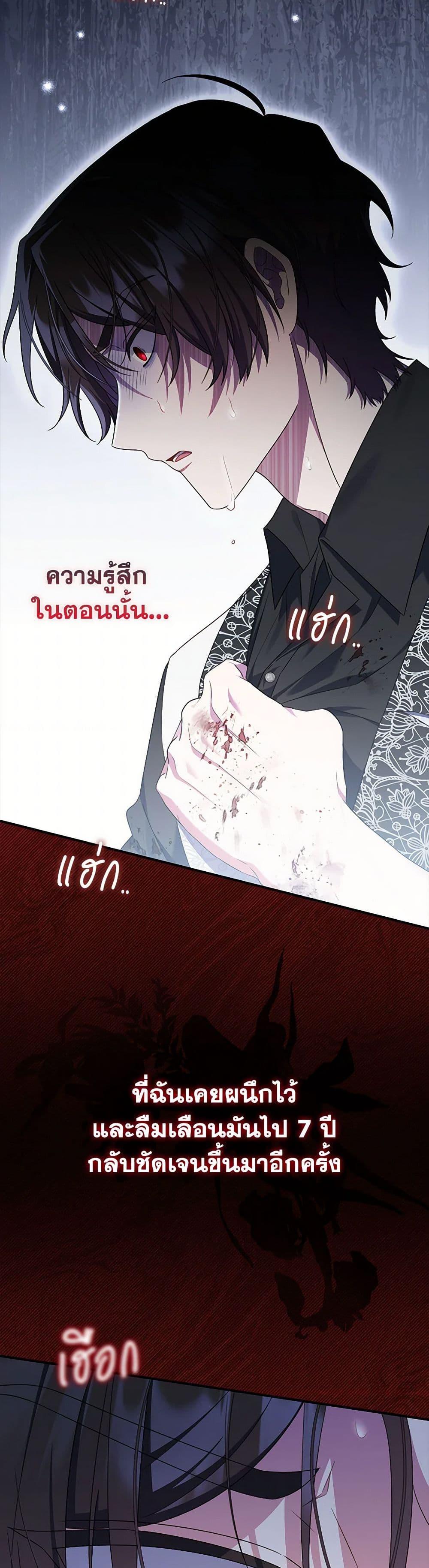 I Listened to My Husband and Brought In a Lover ตอนที่ 64 36