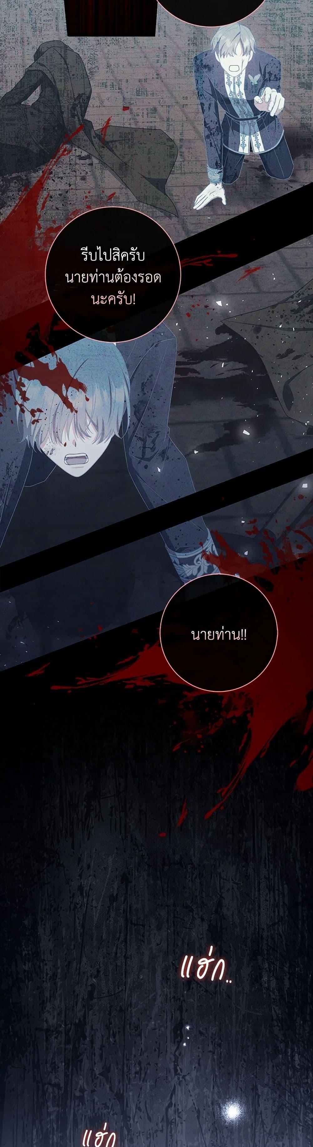 I Listened to My Husband and Brought In a Lover ตอนที่ 64 35