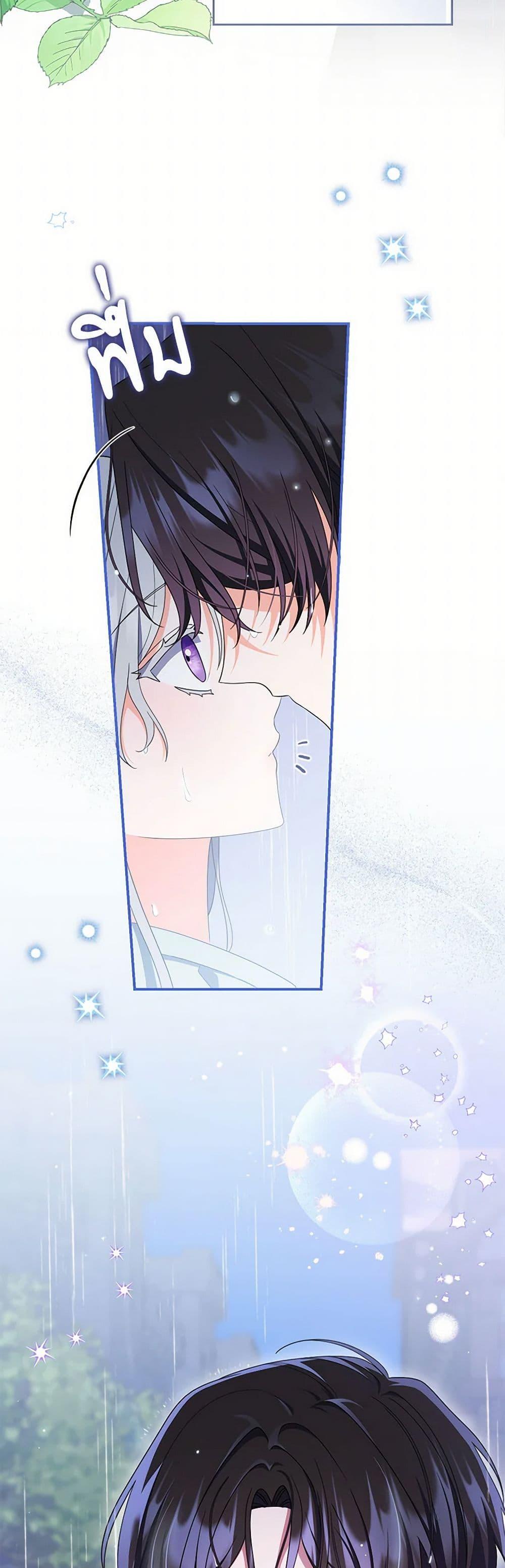 I Listened to My Husband and Brought In a Lover ตอนที่ 65 4