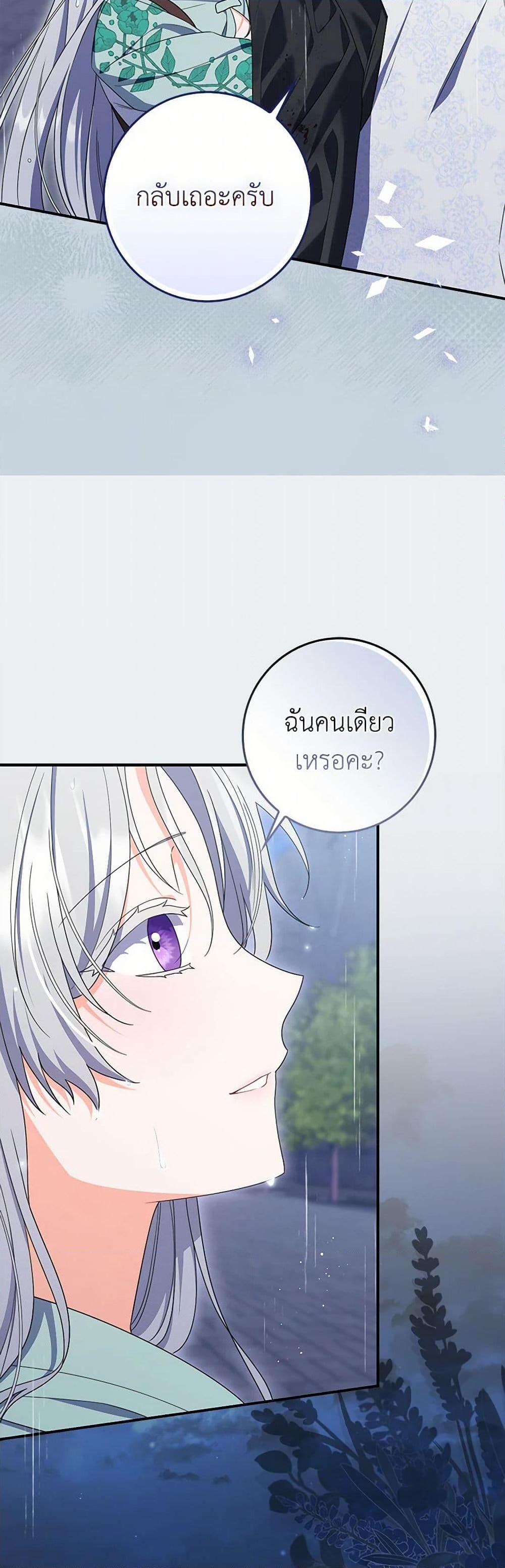 I Listened to My Husband and Brought In a Lover ตอนที่ 65 6
